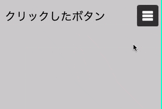スライドインするメニューUIを簡単に作成!!
