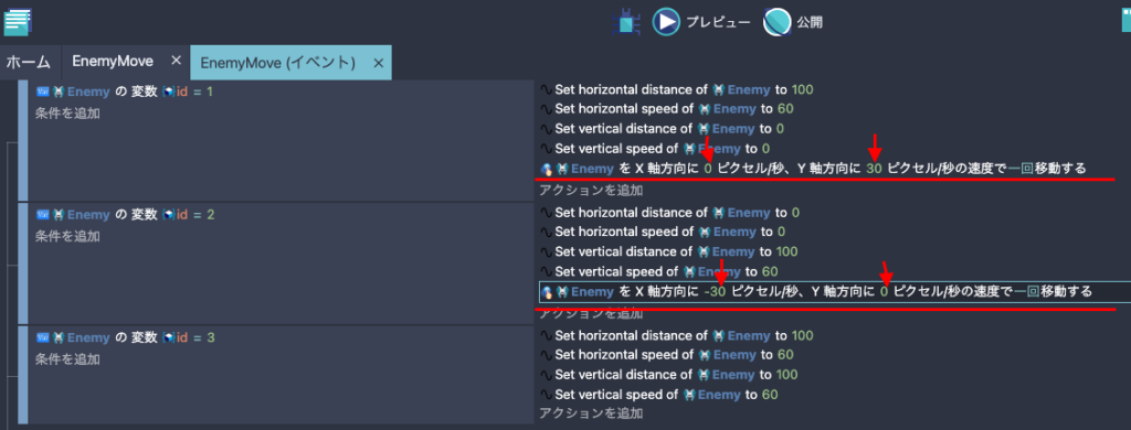 GDevelopで敵を簡単に動かす | katakuriko